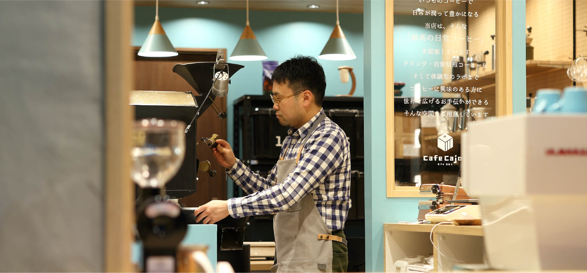 自分で好みのコーヒーを選べるようになるまで育てる「カフェカホン・ラボ」